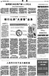 規(guī)范資本管理，推動經濟高質量發(fā)展