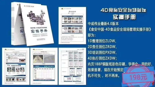 4D食品安全現場管理落地輔導 談“整理到位”中的“如何分”——酒店管理視角