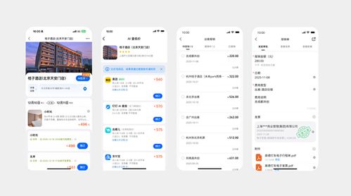 阿裏生態再聯手，釘釘、高德、支付寶聯合宣佈「AI差旅」 員工告別報銷煩惱，酒店管理同步升級
